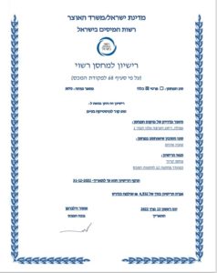 אישור מכס למחסן בונדד לאחסנת מוצרי מזון סעיף 68 לפקודת המכס